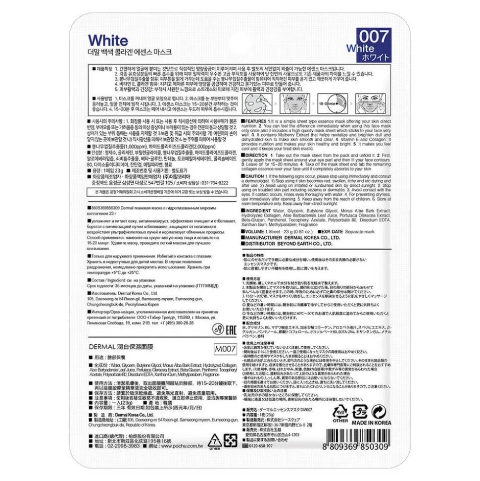 Dermal White Collagen Essence Mask, maska w płachcie, 23 g